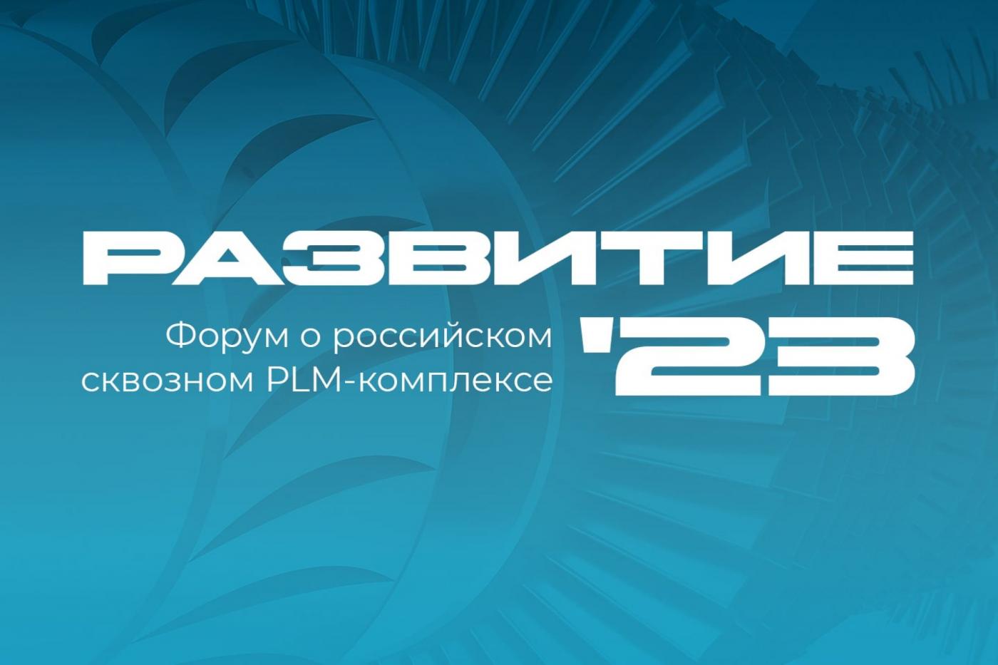 БНТУ на форуме по внедрению цифровых решений в образовательный процесс